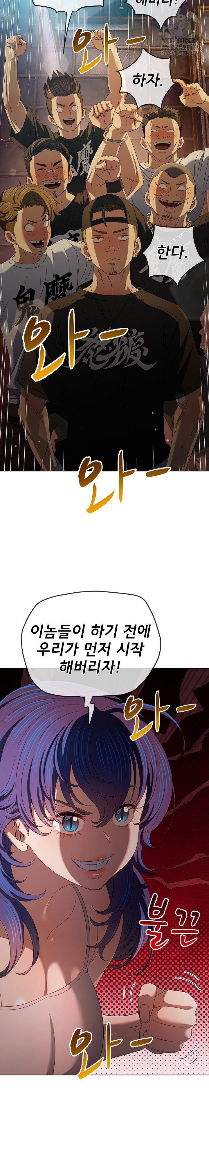 my-high-school-bully-raw-chap-284-9