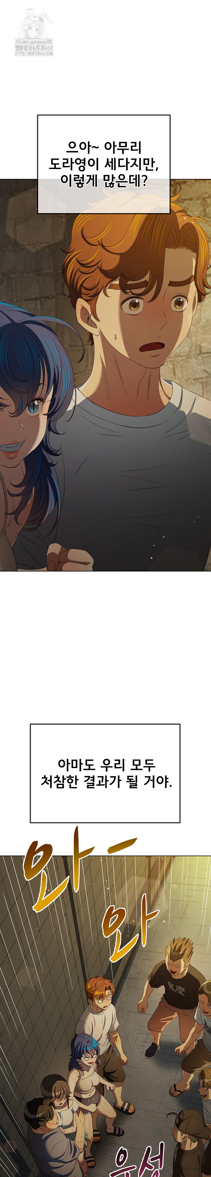 my-high-school-bully-raw-chap-284-10