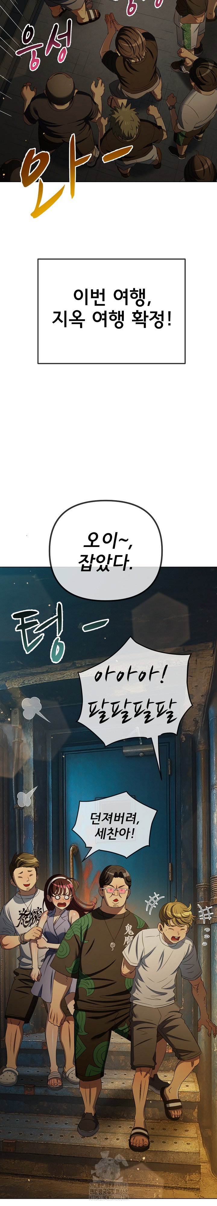my-high-school-bully-raw-chap-284-11