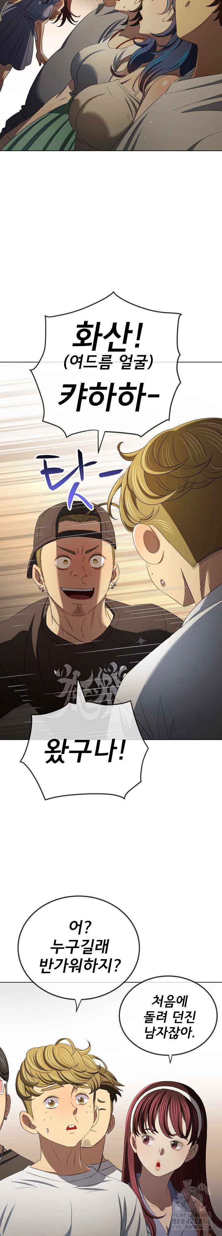 my-high-school-bully-raw-chap-284-13
