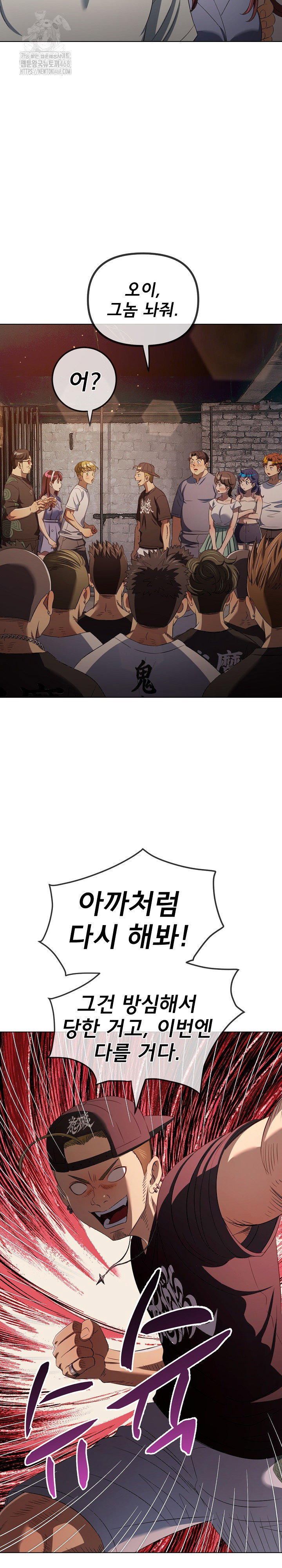 my-high-school-bully-raw-chap-284-14