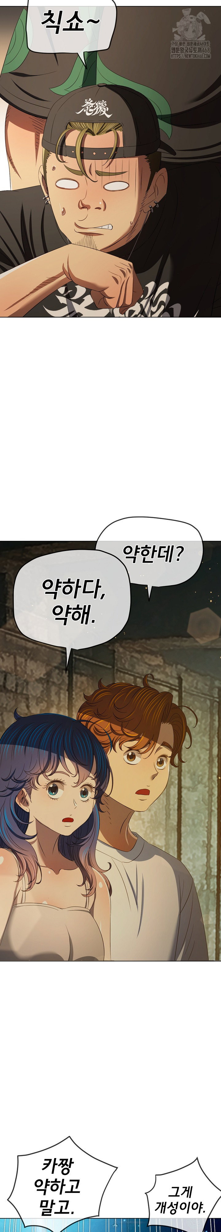my-high-school-bully-raw-chap-284-17