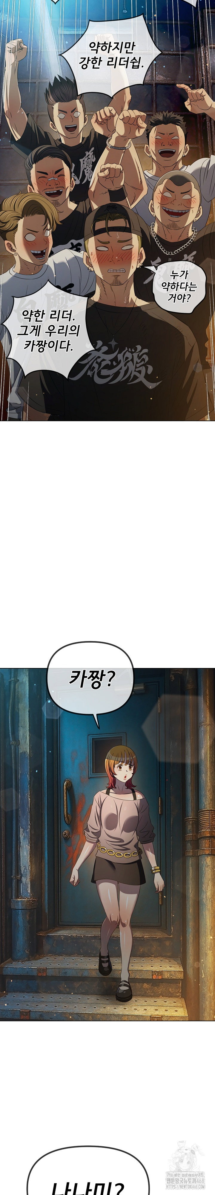 my-high-school-bully-raw-chap-284-18