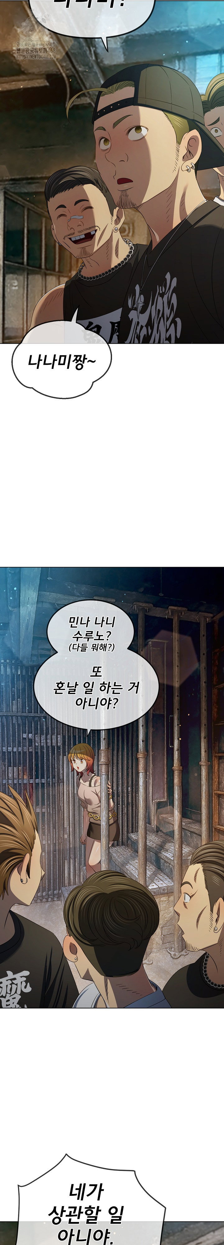 my-high-school-bully-raw-chap-284-19