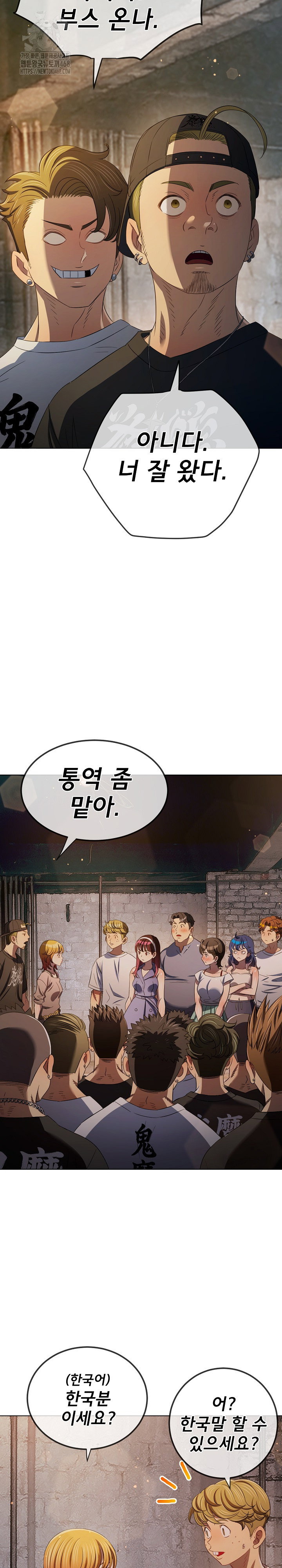 my-high-school-bully-raw-chap-284-20
