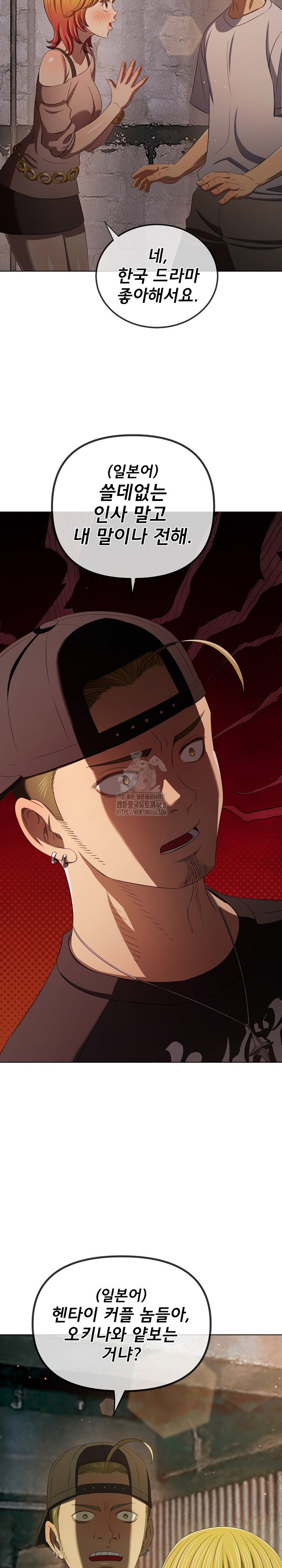 my-high-school-bully-raw-chap-284-21