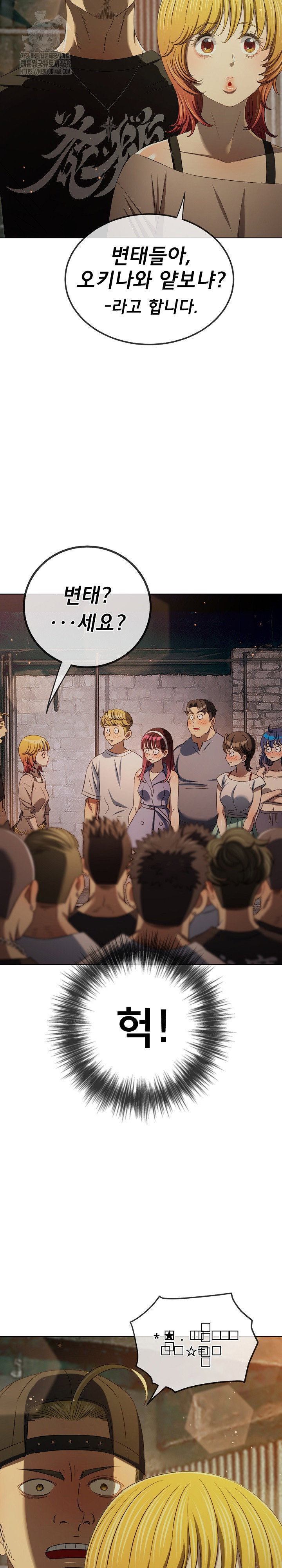 my-high-school-bully-raw-chap-284-22