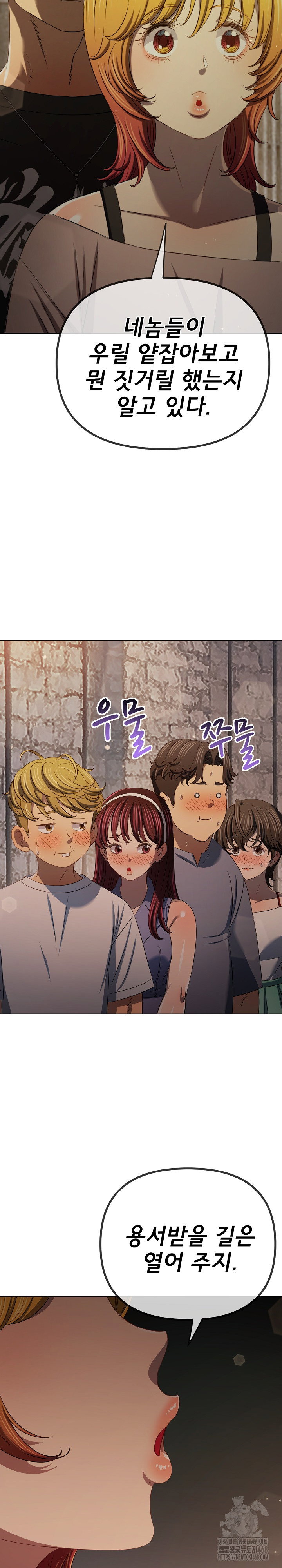my-high-school-bully-raw-chap-284-23