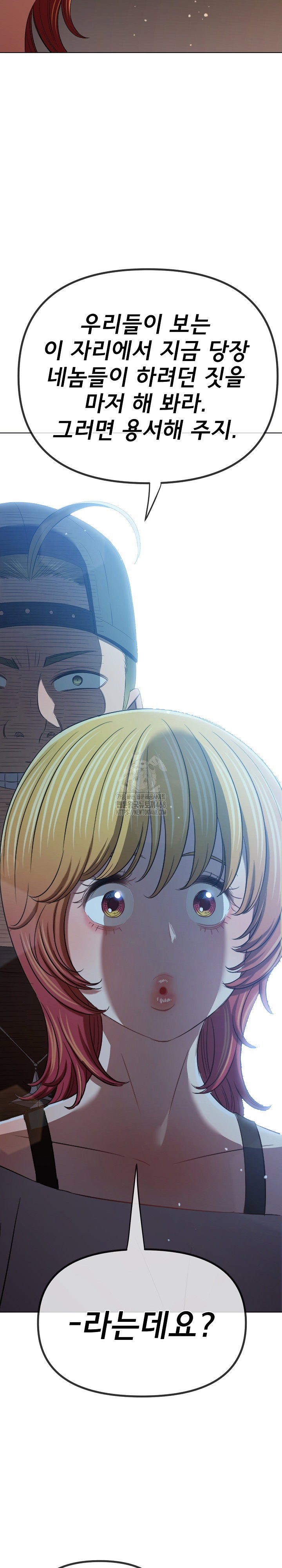my-high-school-bully-raw-chap-284-24