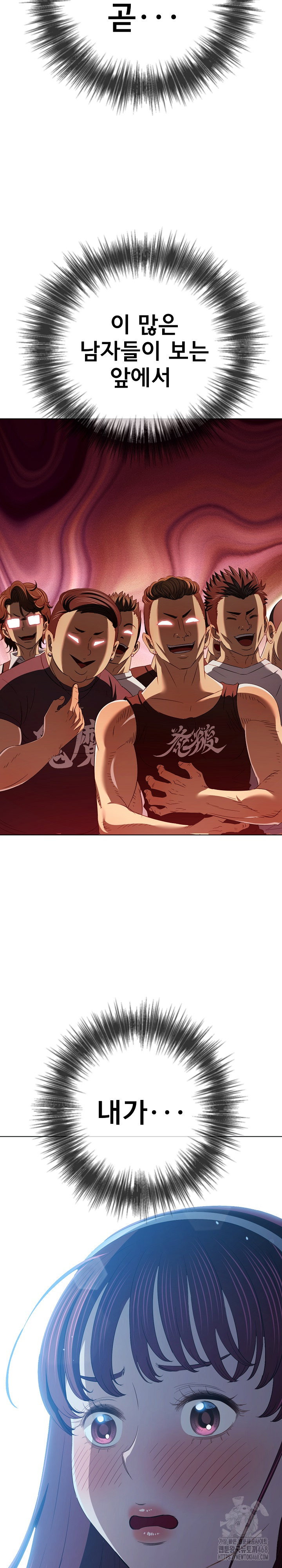 my-high-school-bully-raw-chap-284-26