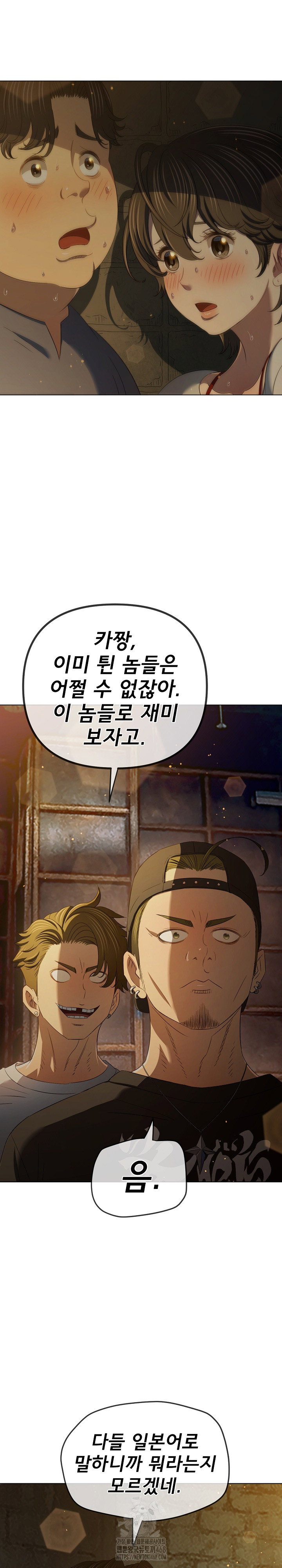 my-high-school-bully-raw-chap-284-2