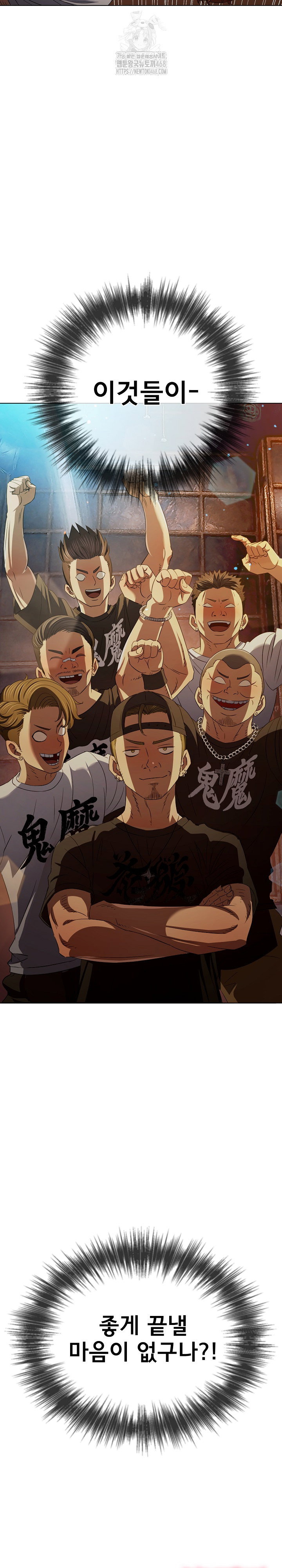 my-high-school-bully-raw-chap-284-31
