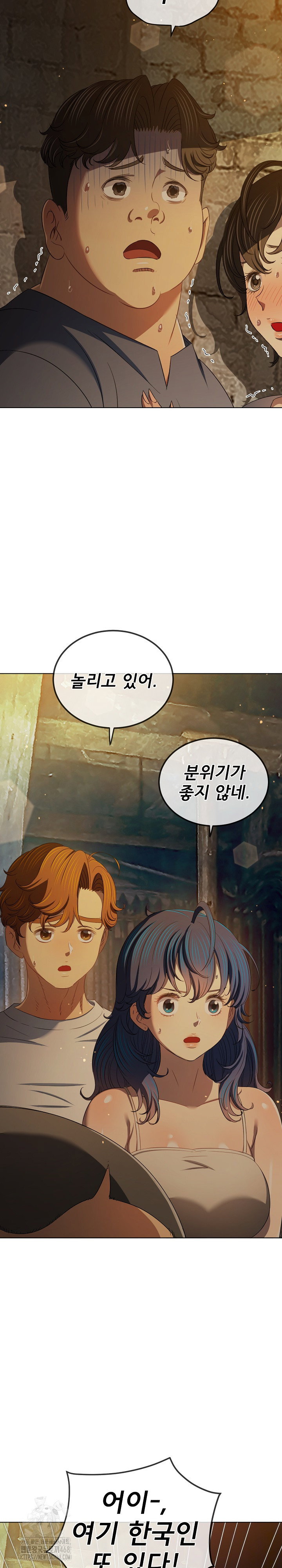 my-high-school-bully-raw-chap-284-4