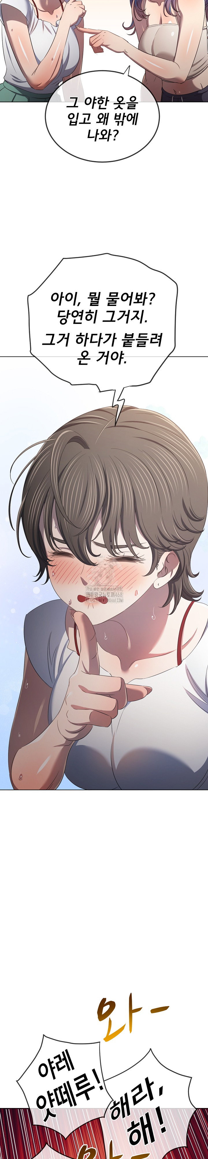 my-high-school-bully-raw-chap-284-7