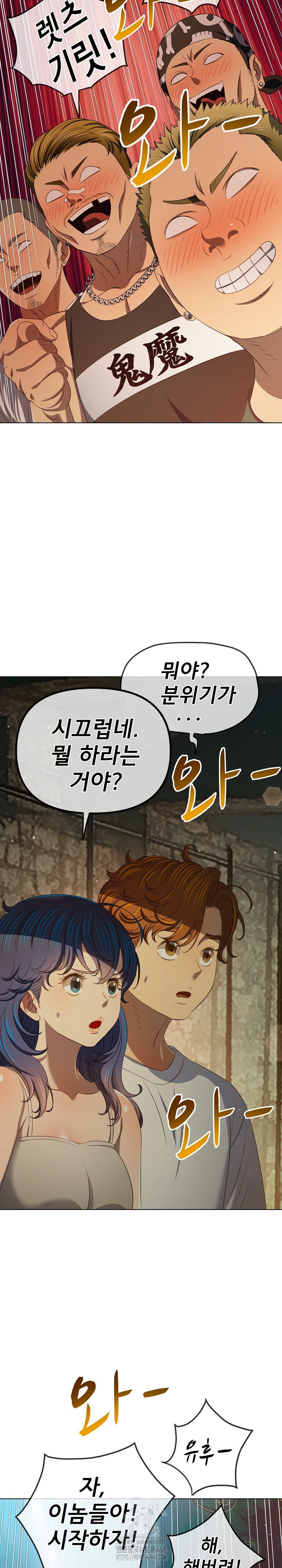 my-high-school-bully-raw-chap-284-8