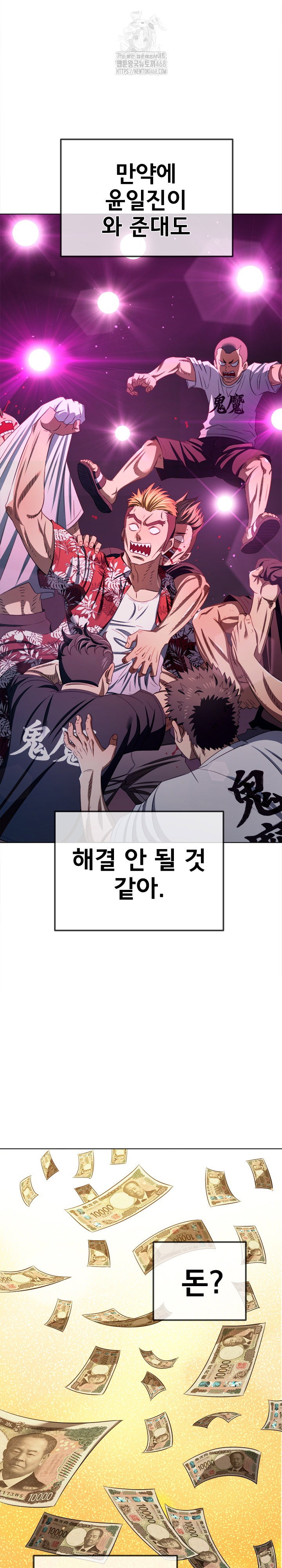 my-high-school-bully-raw-chap-285-9