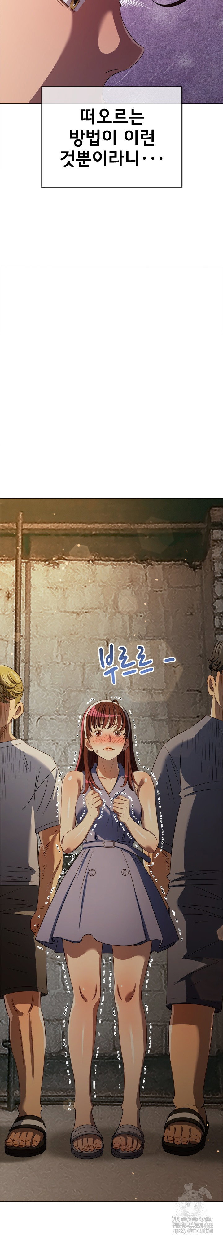 my-high-school-bully-raw-chap-285-11