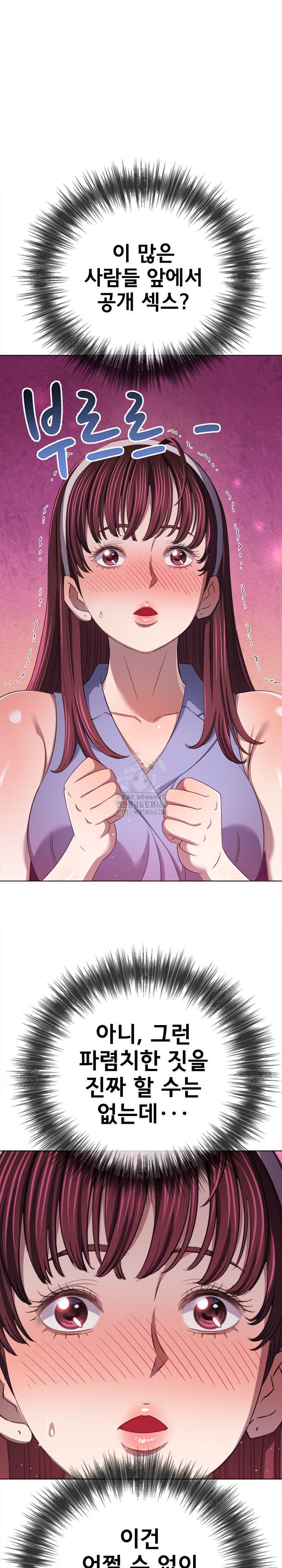 my-high-school-bully-raw-chap-285-12