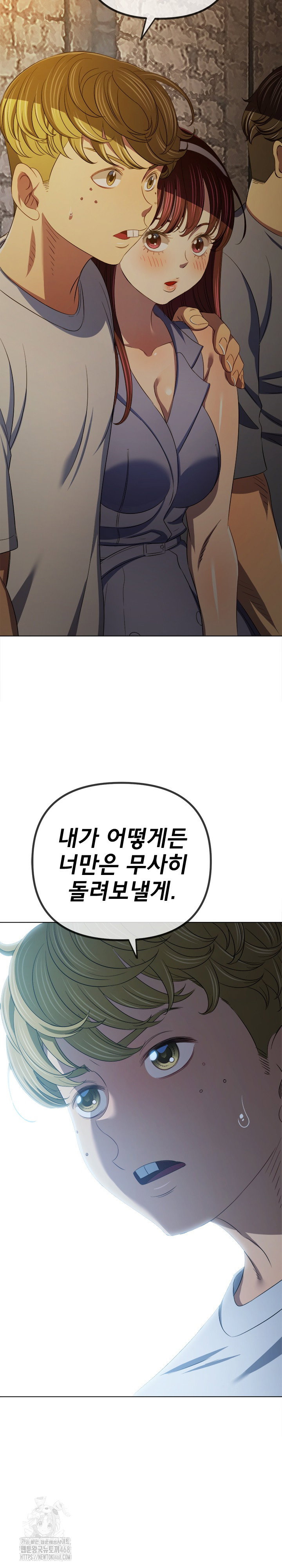 my-high-school-bully-raw-chap-285-14