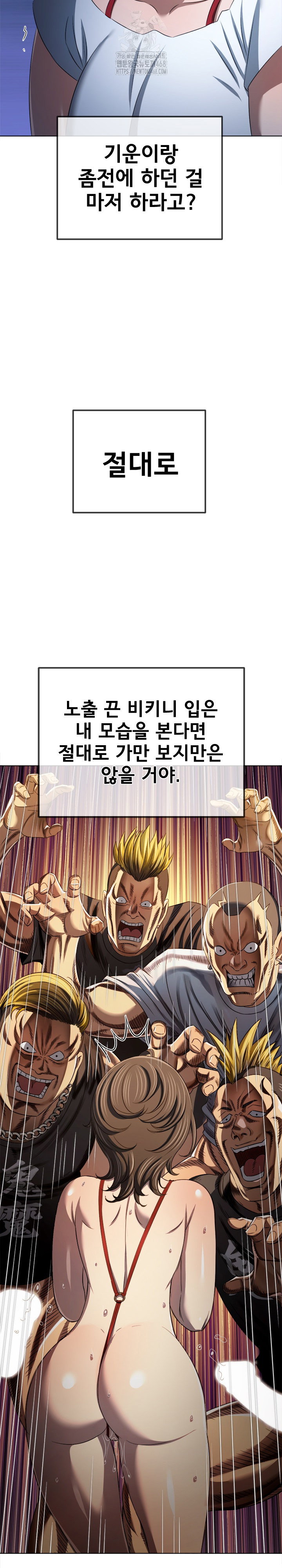 my-high-school-bully-raw-chap-285-16