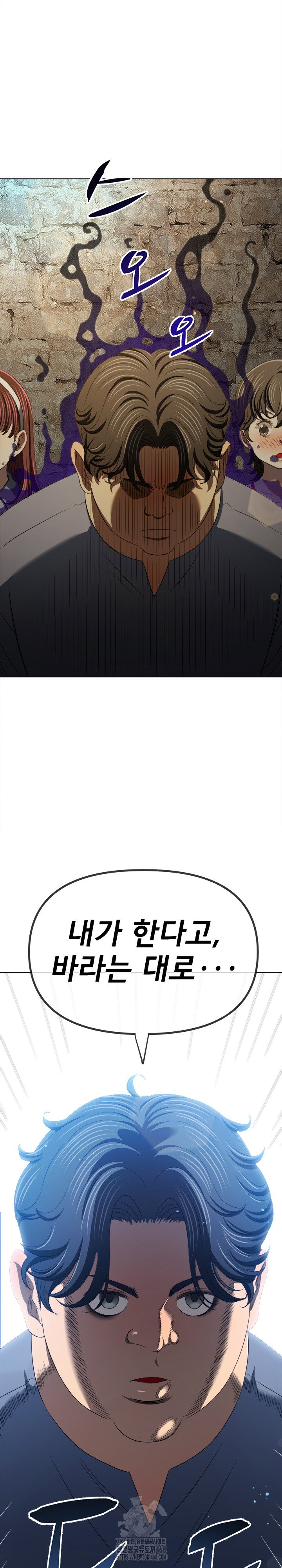 my-high-school-bully-raw-chap-285-23