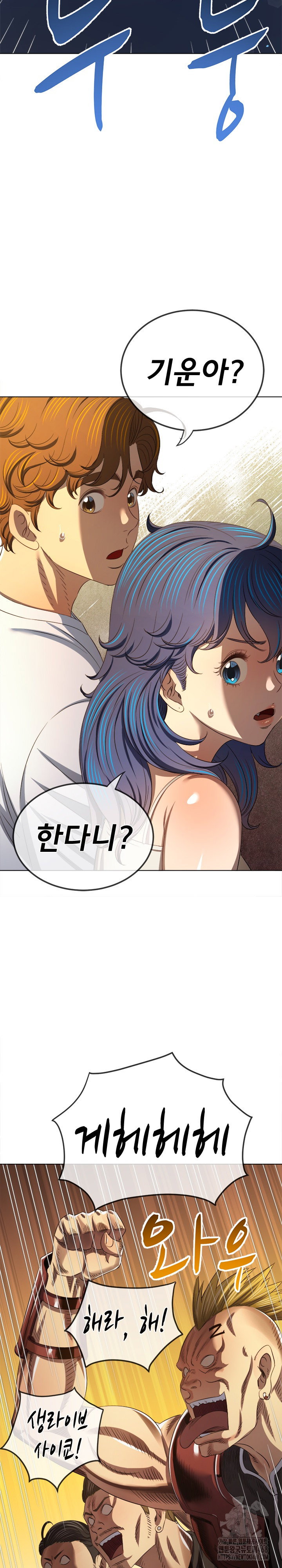 my-high-school-bully-raw-chap-285-24