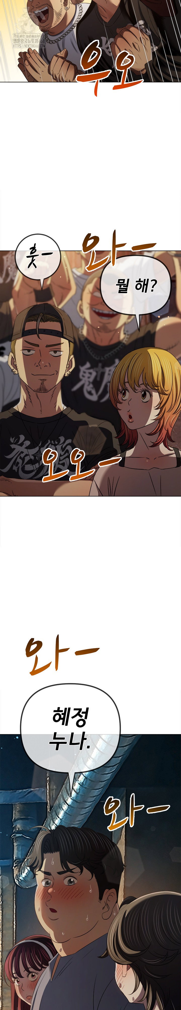 my-high-school-bully-raw-chap-285-25