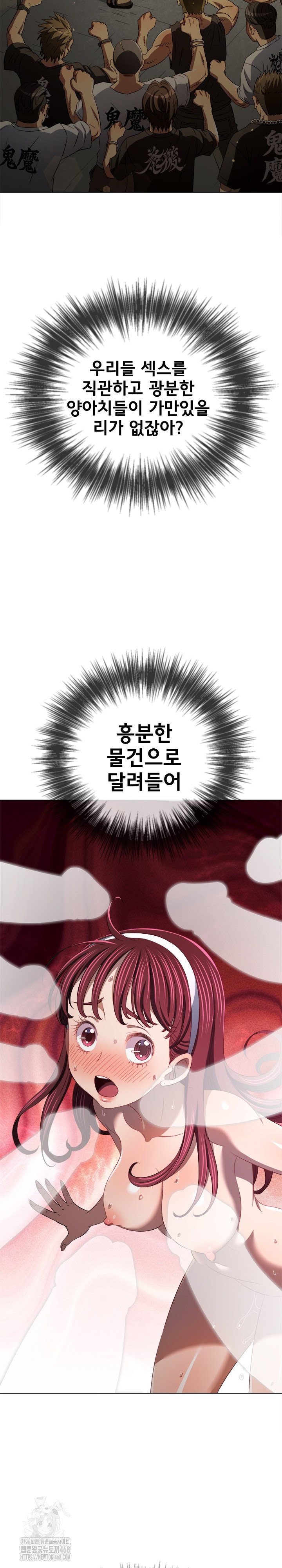 my-high-school-bully-raw-chap-285-2