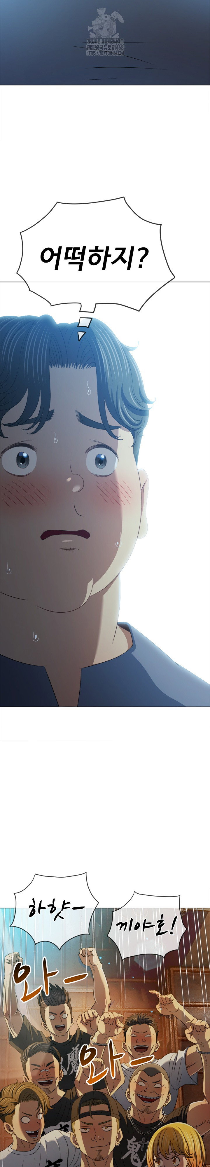 my-high-school-bully-raw-chap-285-4