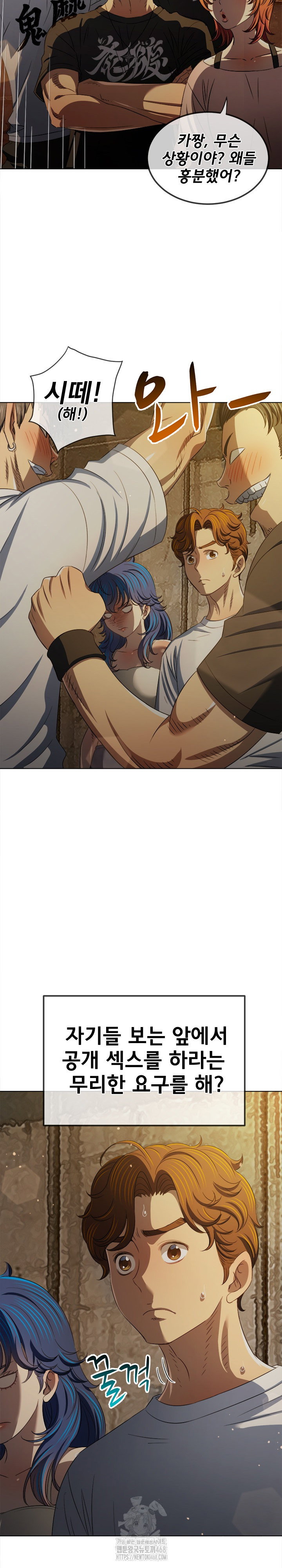my-high-school-bully-raw-chap-285-5