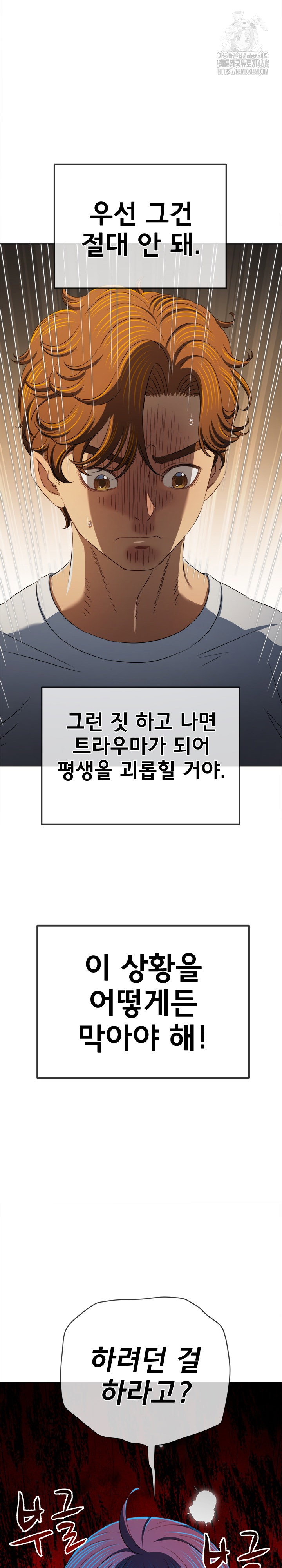my-high-school-bully-raw-chap-285-6