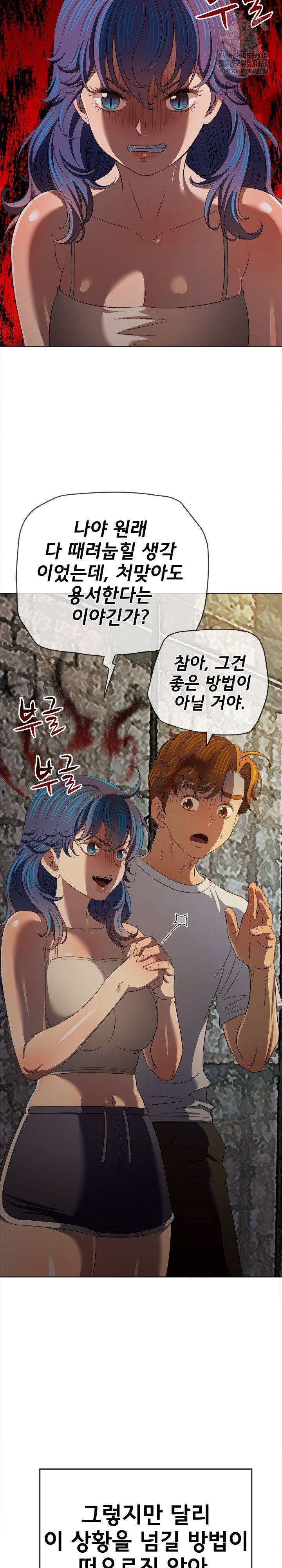 my-high-school-bully-raw-chap-285-7