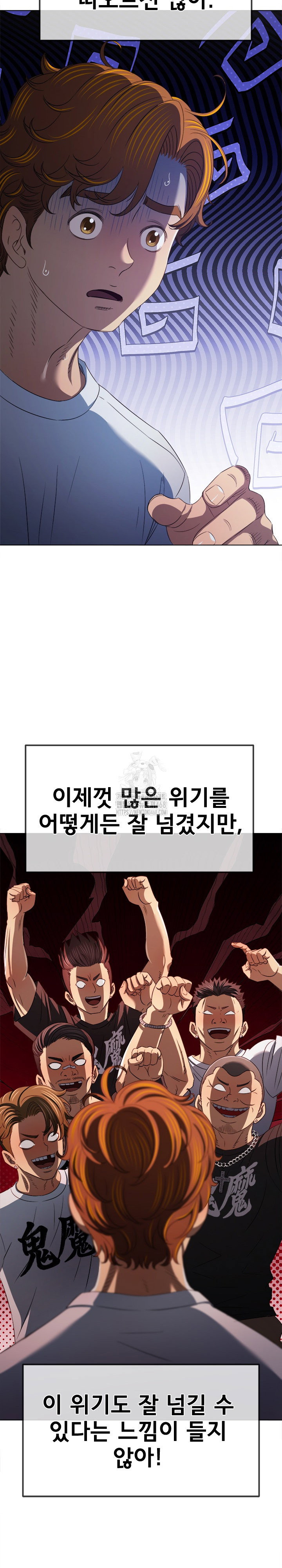 my-high-school-bully-raw-chap-285-8
