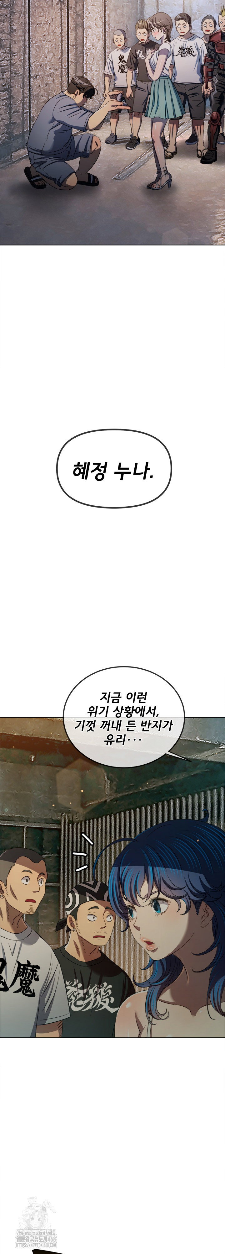 my-high-school-bully-raw-chap-286-9