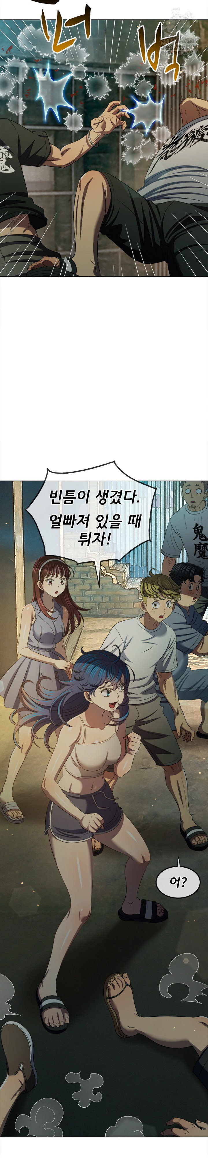 my-high-school-bully-raw-chap-286-10