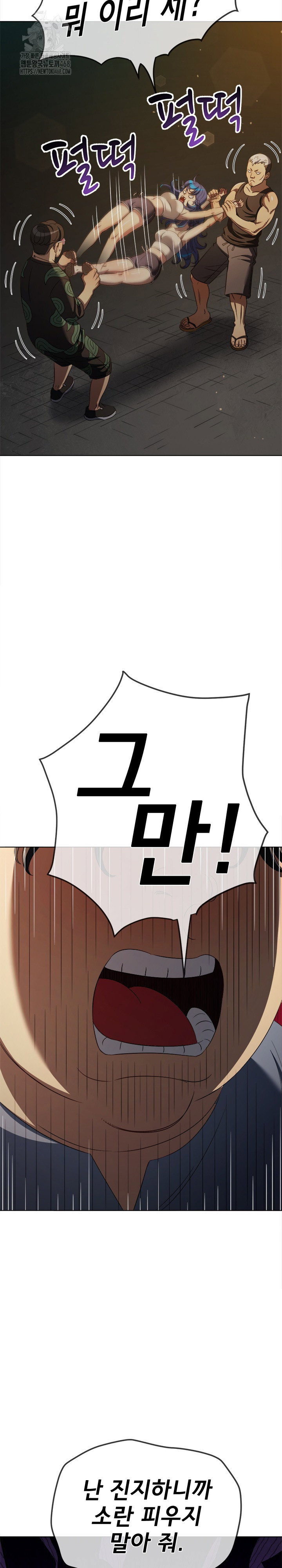 my-high-school-bully-raw-chap-286-14