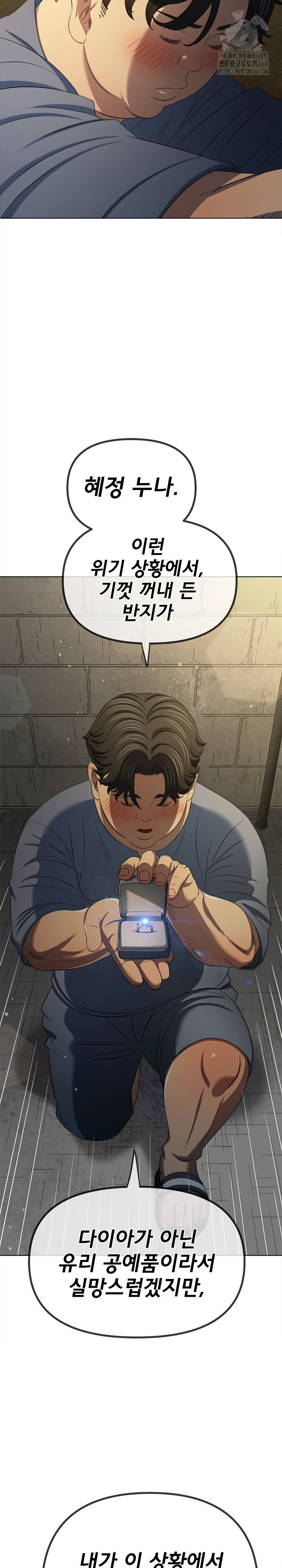 my-high-school-bully-raw-chap-286-16