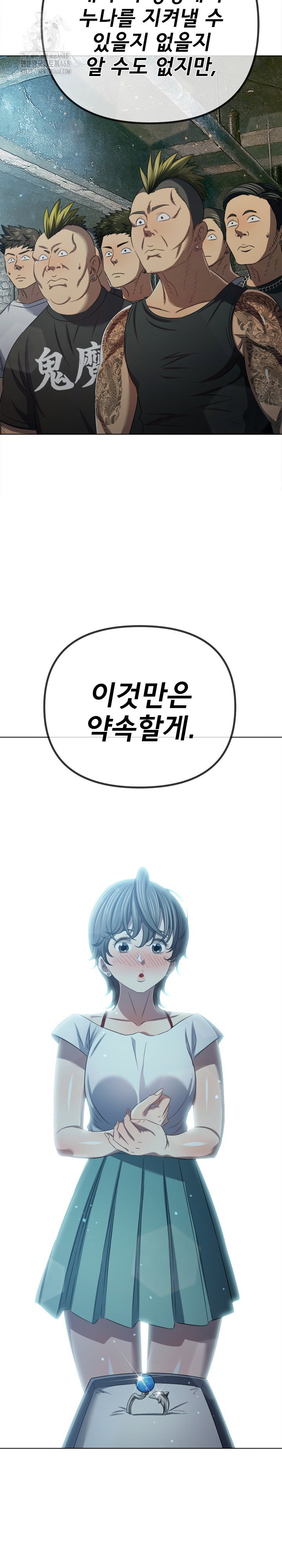 my-high-school-bully-raw-chap-286-17