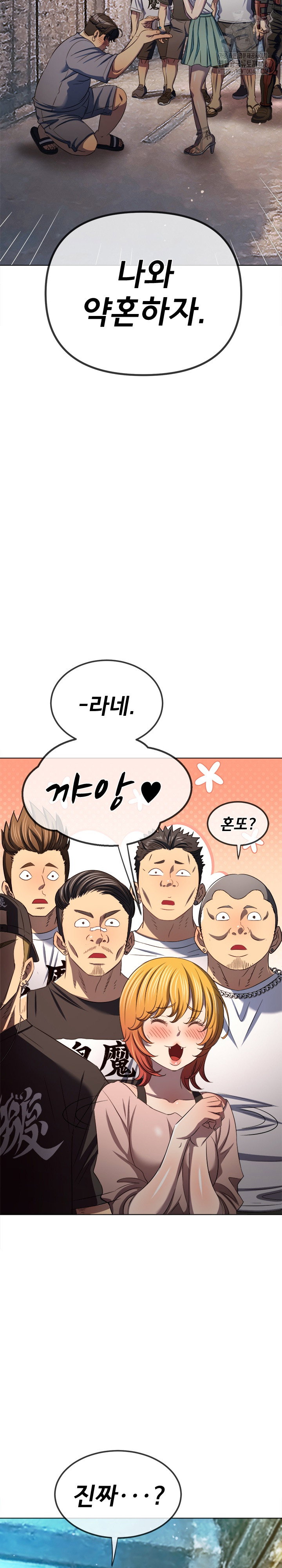 my-high-school-bully-raw-chap-286-19