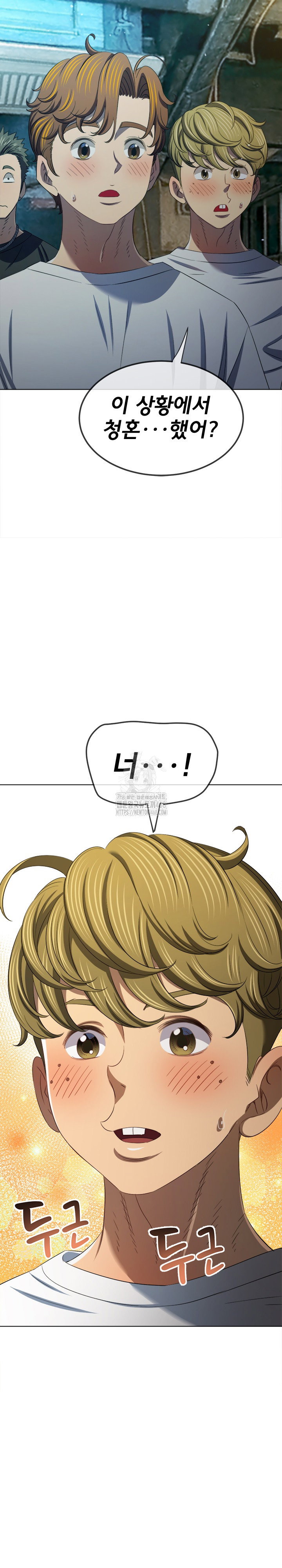 my-high-school-bully-raw-chap-286-20