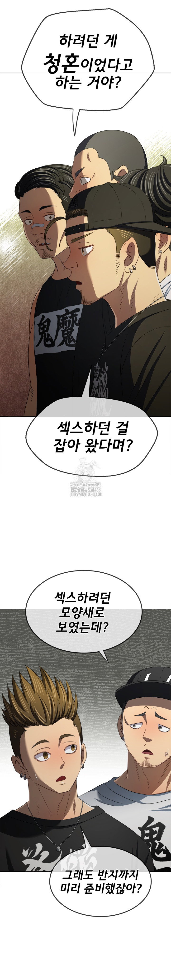 my-high-school-bully-raw-chap-286-21