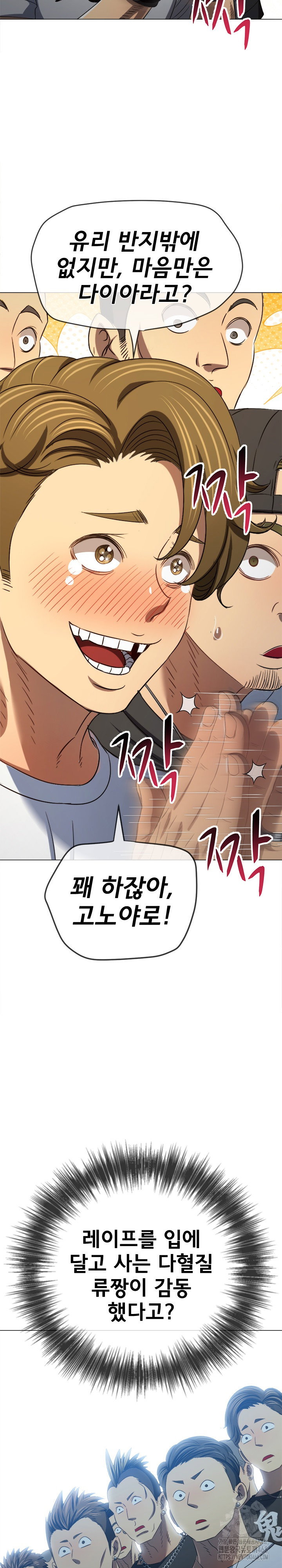 my-high-school-bully-raw-chap-286-23