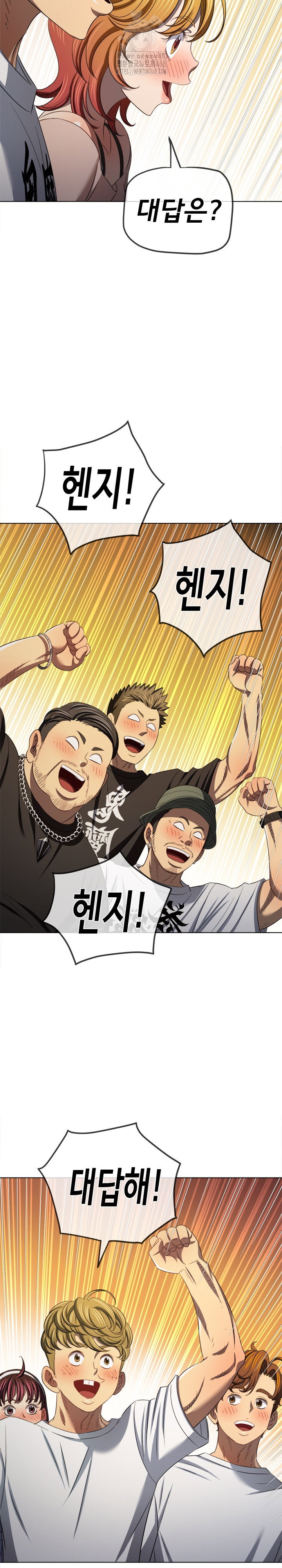 my-high-school-bully-raw-chap-286-25