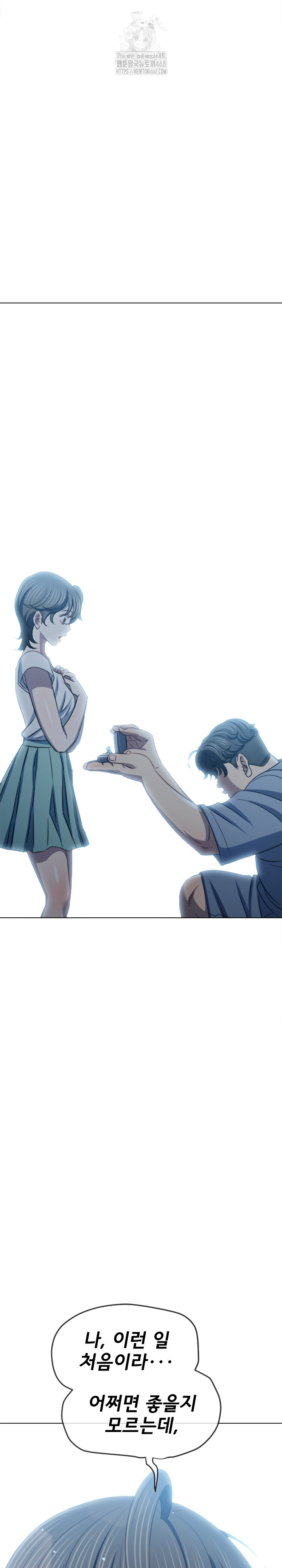 my-high-school-bully-raw-chap-286-26