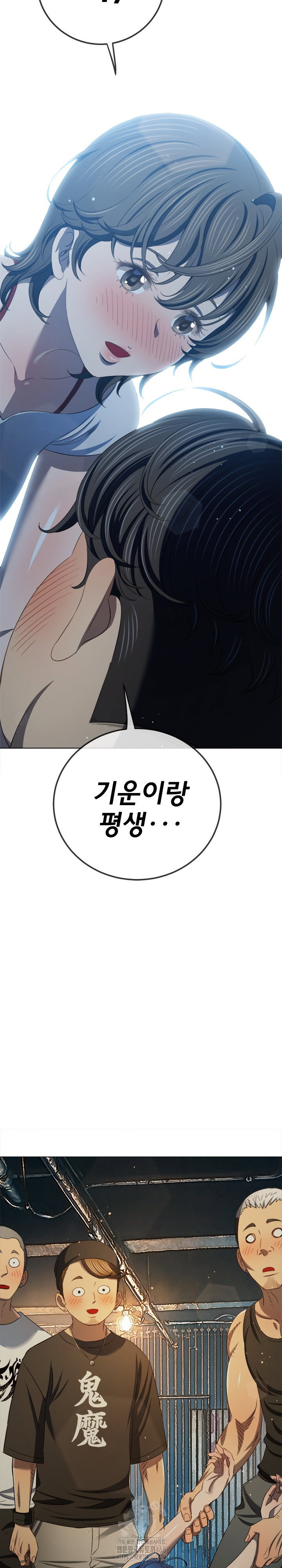 my-high-school-bully-raw-chap-286-28