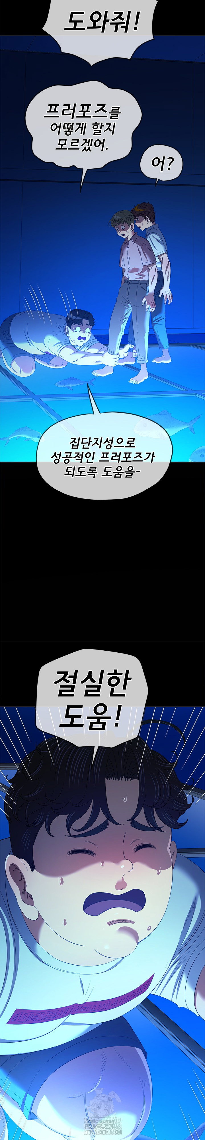 my-high-school-bully-raw-chap-286-7