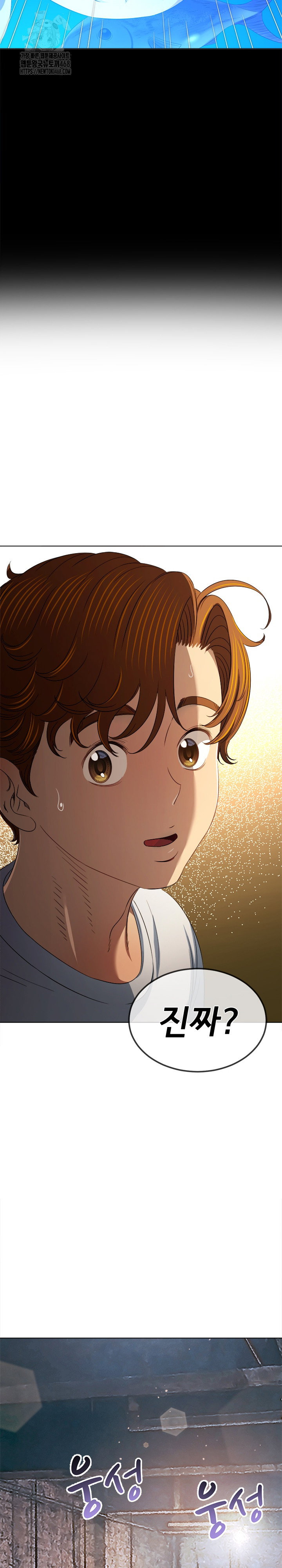 my-high-school-bully-raw-chap-286-8