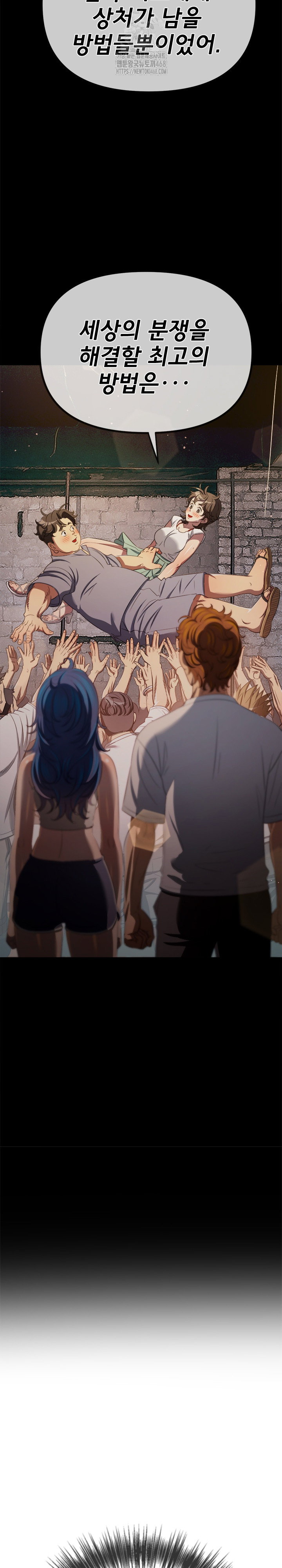 my-high-school-bully-raw-chap-287-9