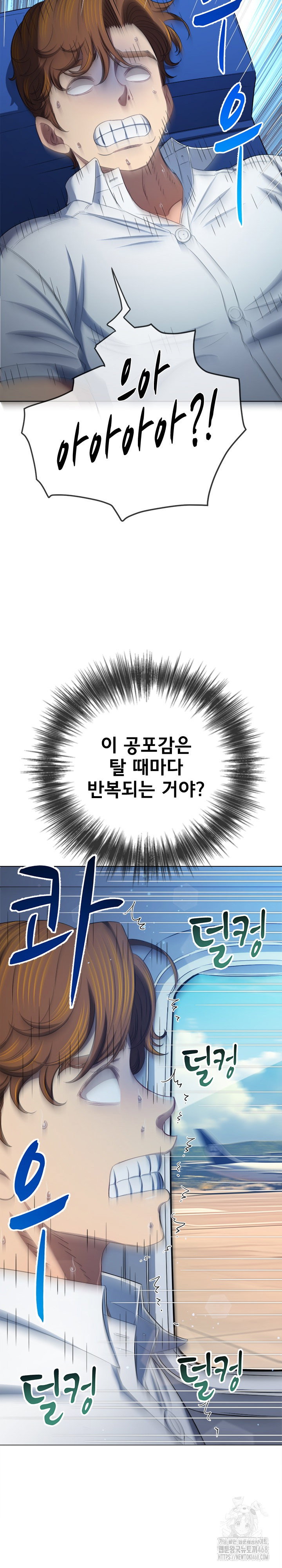 my-high-school-bully-raw-chap-287-13
