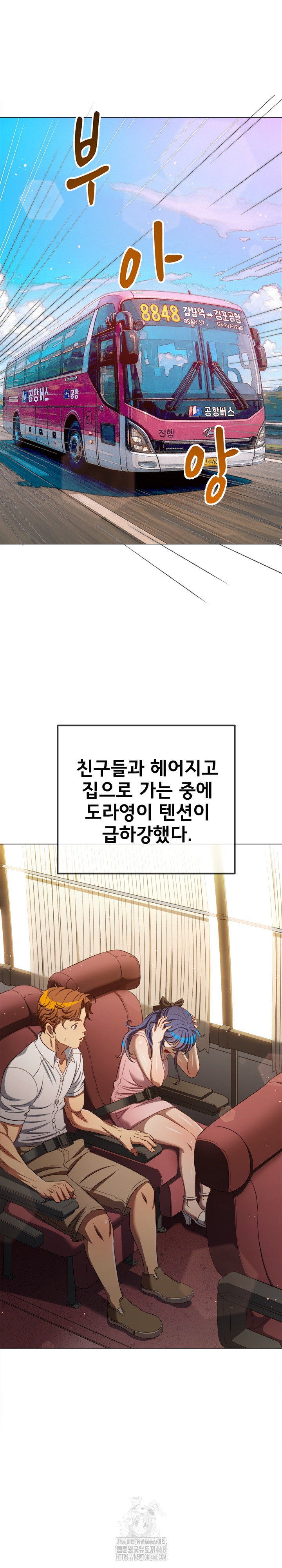 my-high-school-bully-raw-chap-287-16